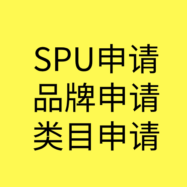 江海类目新增